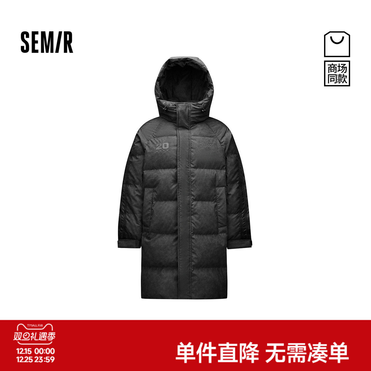 森马连帽简约时尚长款羽绒服男装