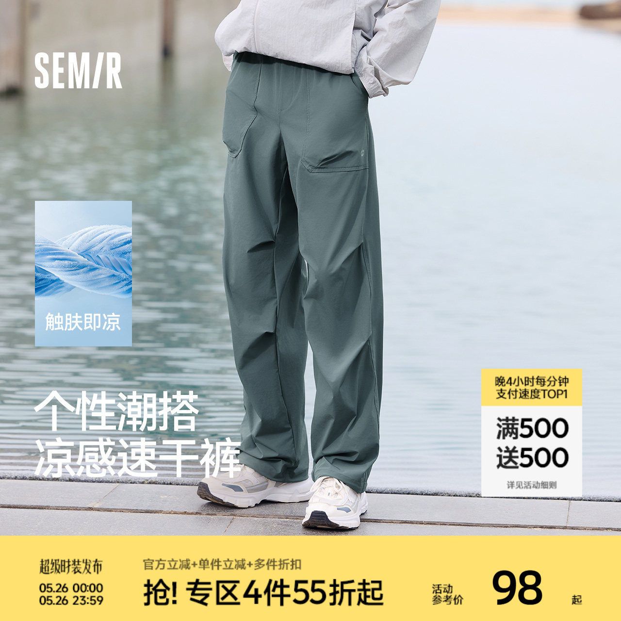 森马美式直筒伞兵裤2025夏新款吸湿速干弹力休闲裤潮黑色工装裤男