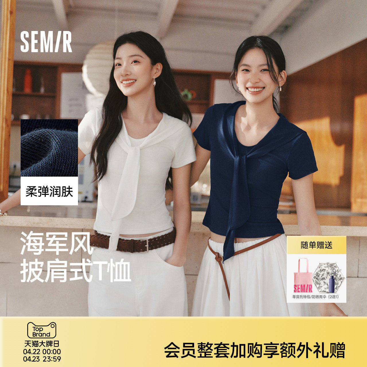 森马短袖T恤女夏季短款花边披肩翻领假两件正肩紧身2026新款上衣