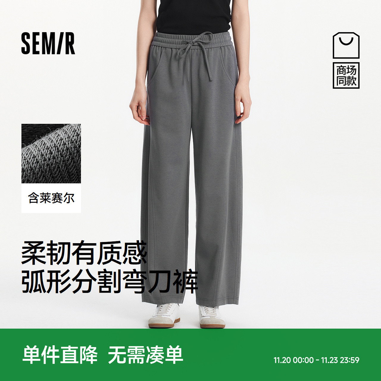 森马慵懒宽松分割弯刀休闲裤女