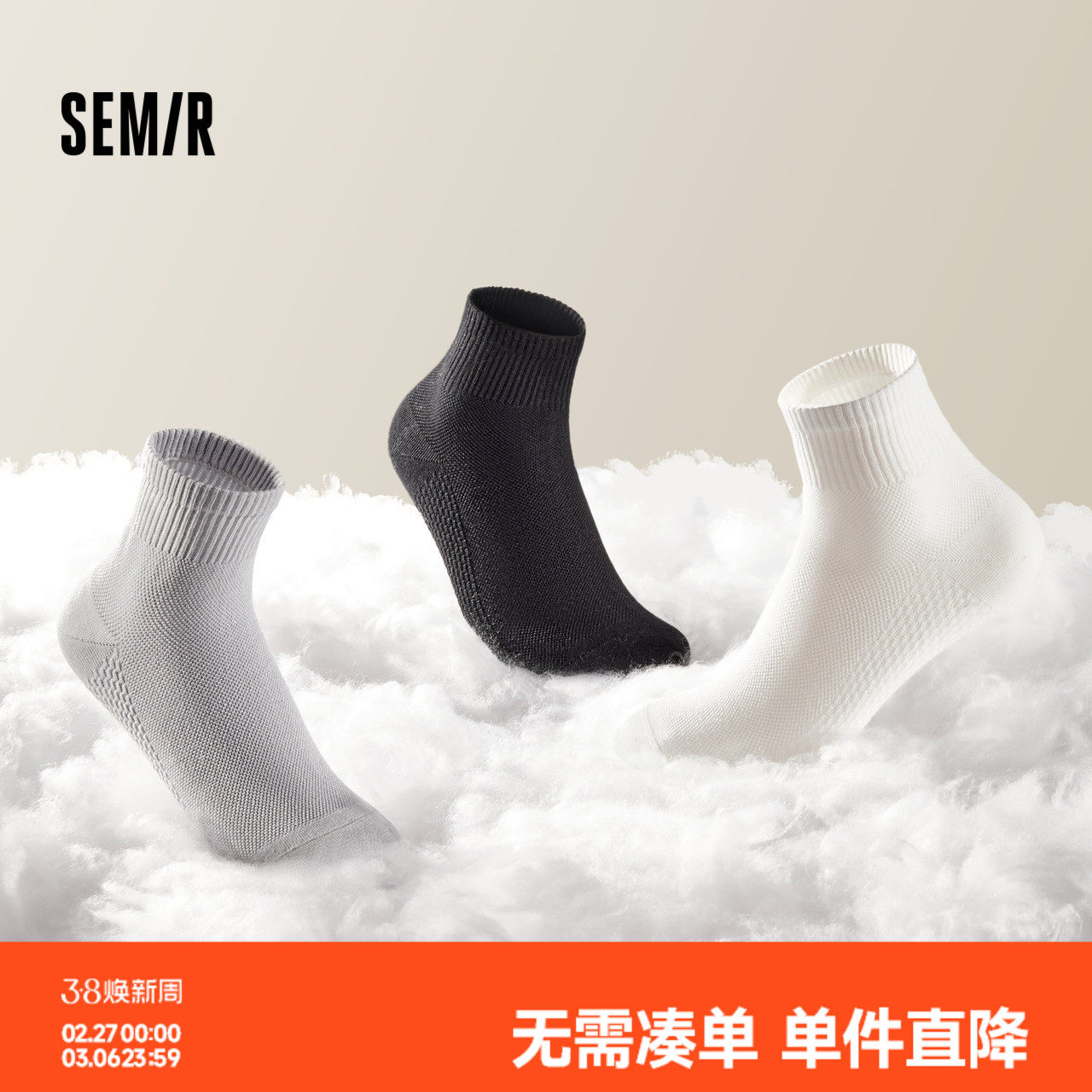 森马袜子男抑菌消臭透气网眼袜学生百搭纯色短袜柔软低筒袜7双装