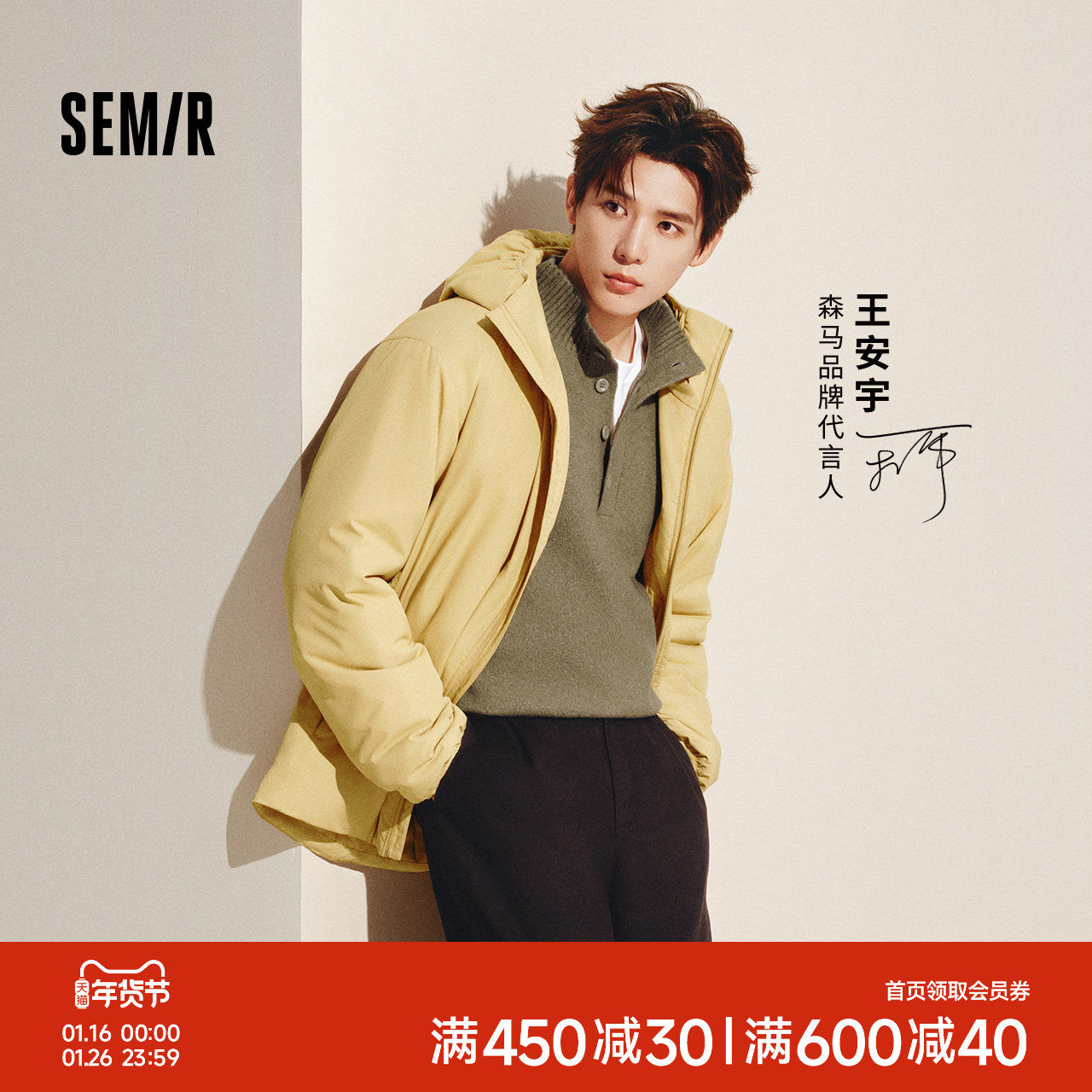 王安宇同款森马棉服男发热科技棉外套三防保暖棉衣25新款冬装连帽,女装/女士精品,棉衣/棉服,淘宝优惠券,粉丝福利购,淘宝优惠卷