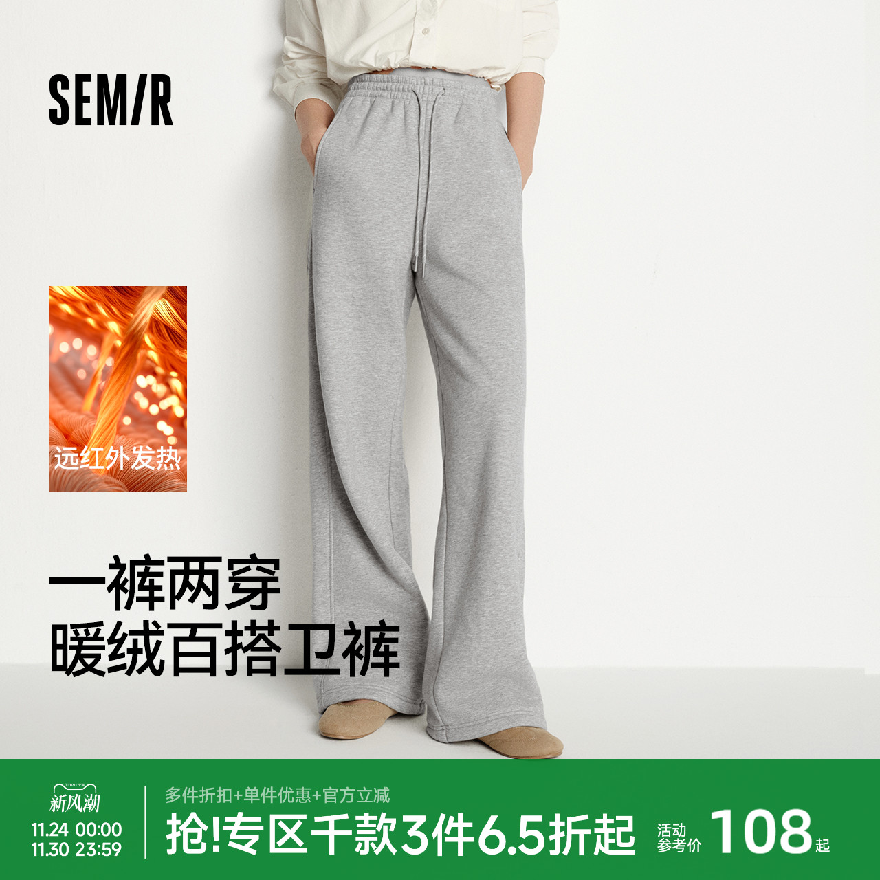 森马发热抑菌抓绒阔腿休闲裤女