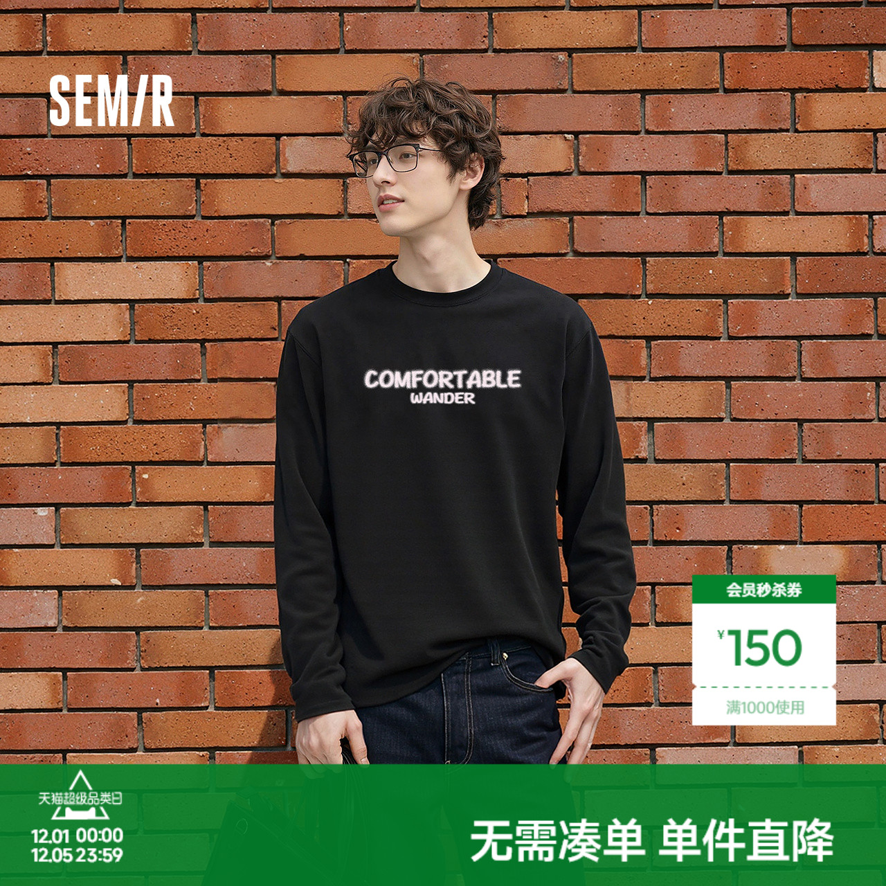 森马美式字母印花内搭长袖T恤男