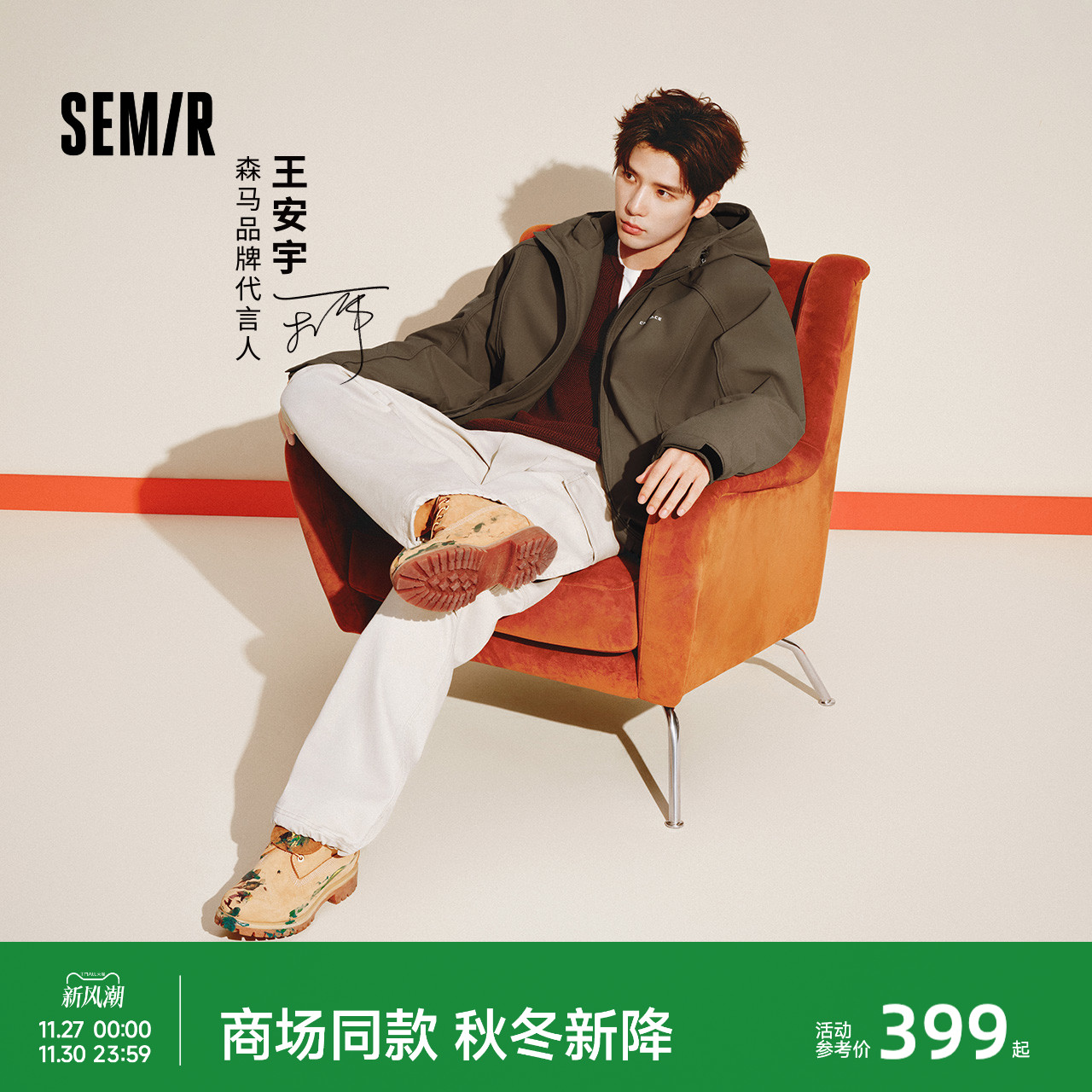 森马发热三防外套宽松连帽棉服男