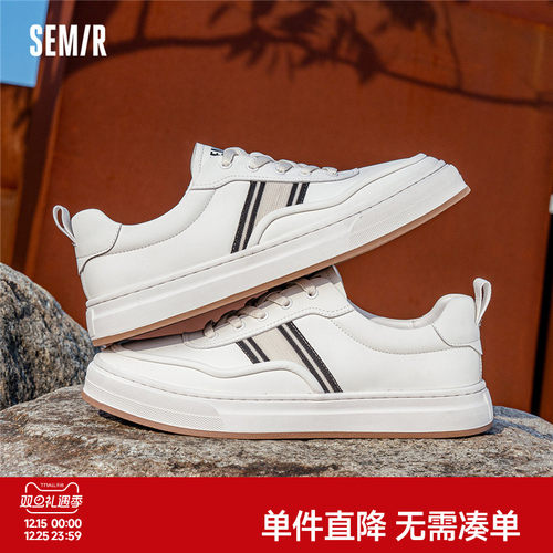 Semir男鞋厚底皮面休闲低帮板鞋