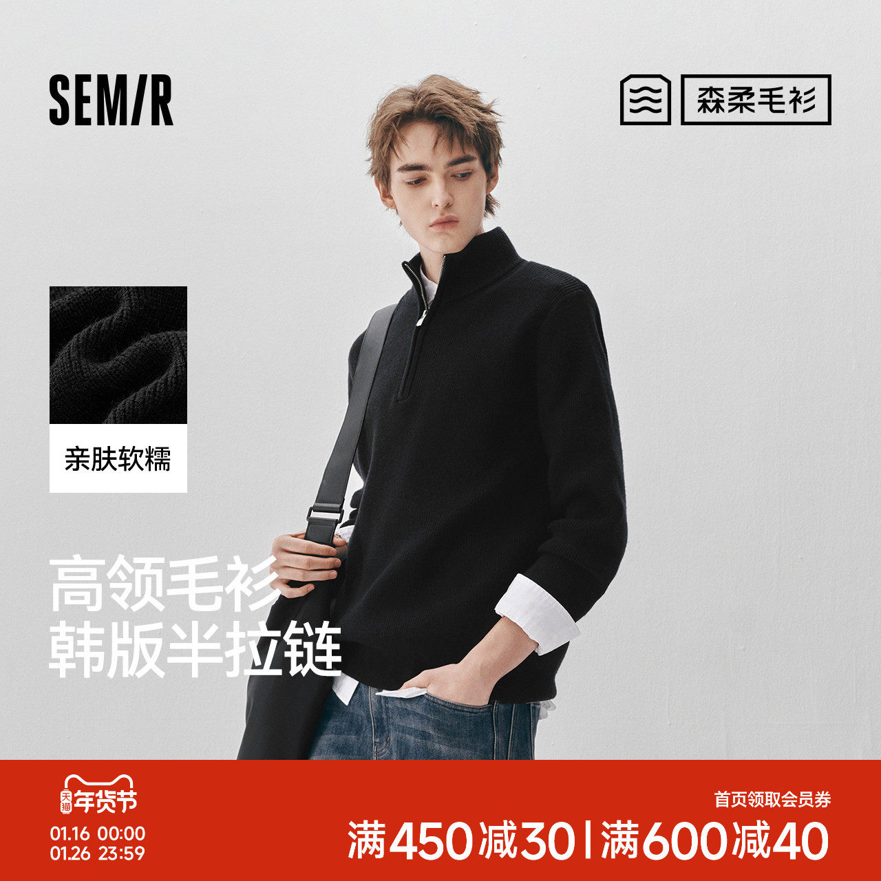 森柔|商场同款森马毛衫男冬季半拉链高领毛衣2025新款韩版针织衫,男装,针织衫/毛衣,淘宝优惠券,粉丝福利购,淘宝优惠卷