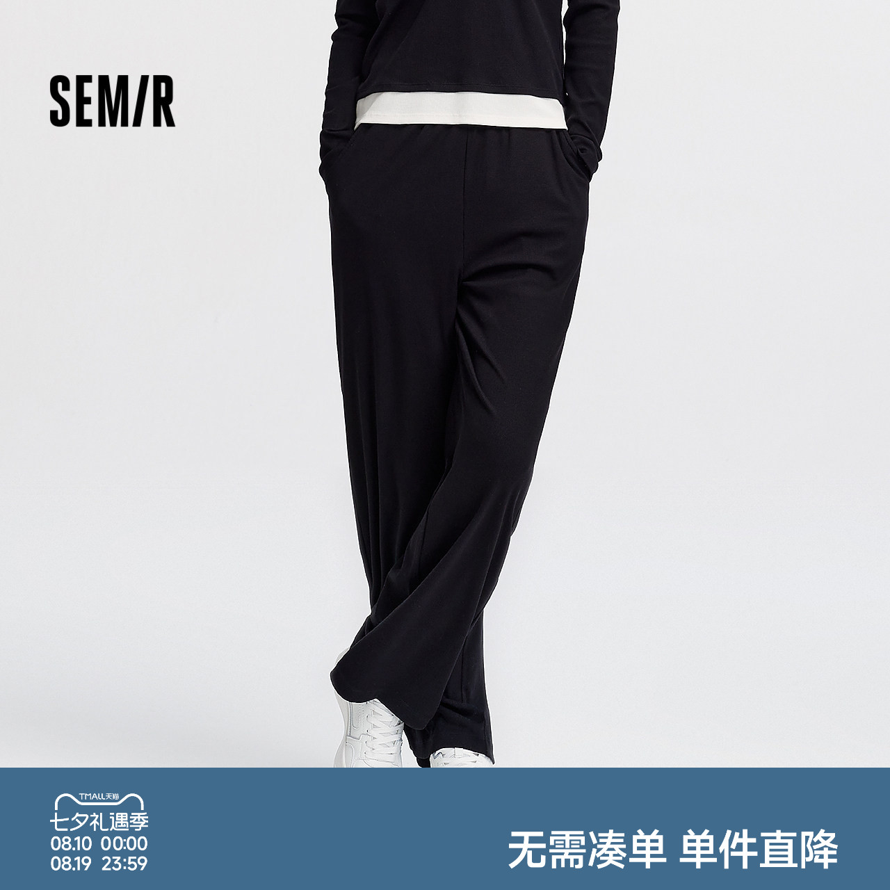 森马罗纹肌理柔软直筒裤家居服女