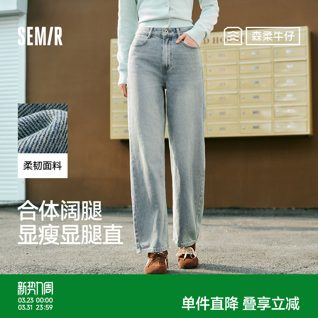 森柔|森马牛仔裤女春季含莱赛尔做旧长裤舒适基础复古百搭阔腿裤