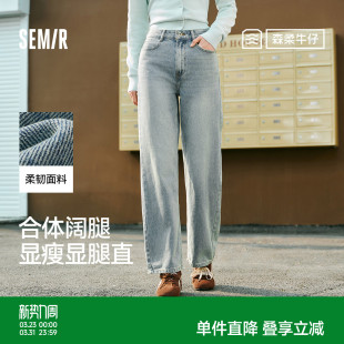 舒适基础复古百搭阔腿裤 森柔 含莱赛尔做旧长裤 女春季 森马牛仔裤