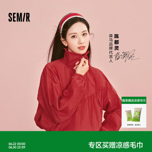 森马防晒凉感oversize花边外套女