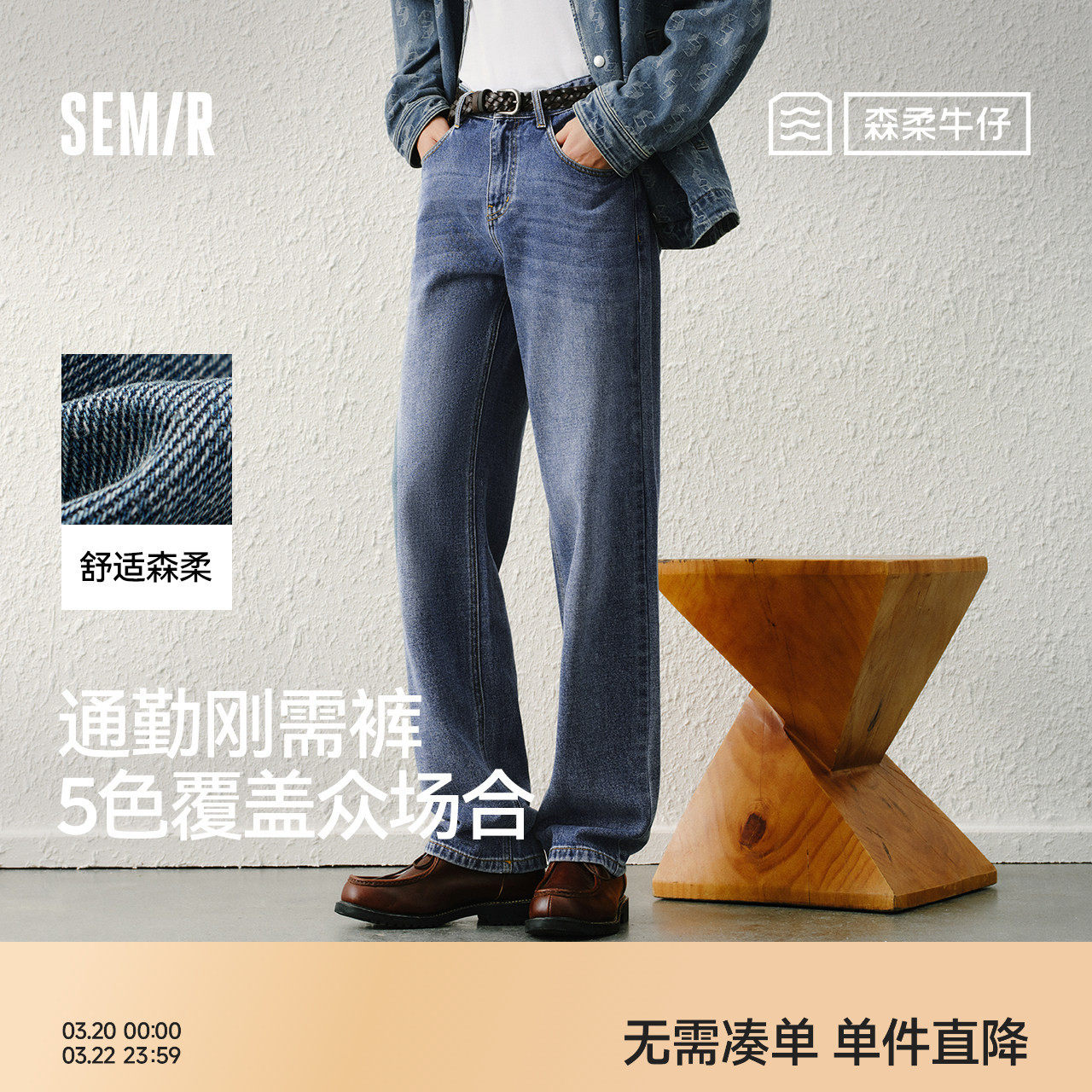 森柔牛仔|森马牛仔裤男2025春秋新款长裤复古宽松直筒裤简约松弛