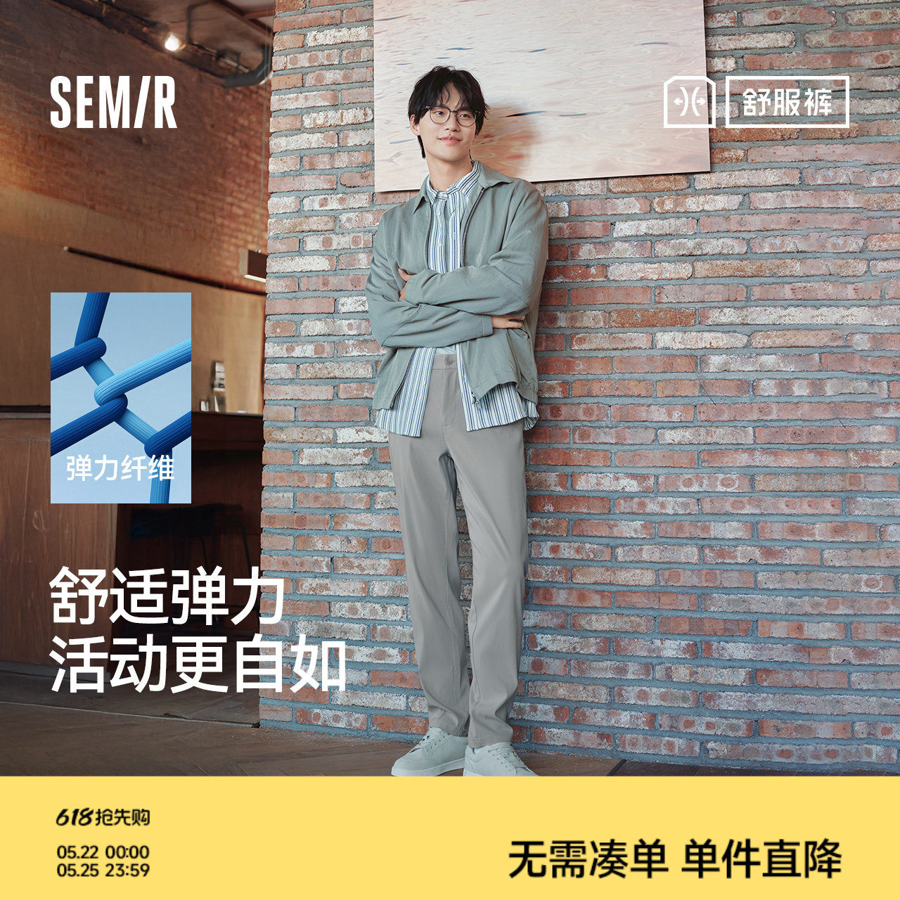 舒服裤|森马商务休闲裤男2025秋款百搭基础长裤弹力舒适西裤男
