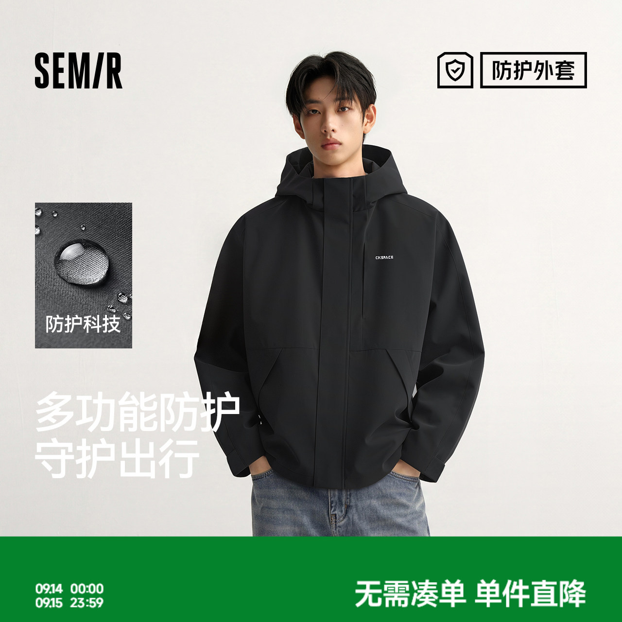 森马宽松连帽夹克防风三防外套男图片
