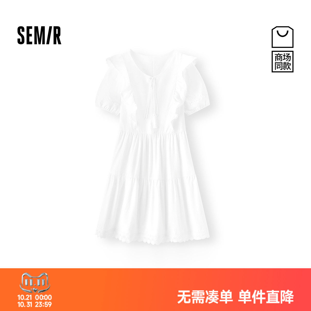 森马度假风荷叶边蕾丝连衣裙女