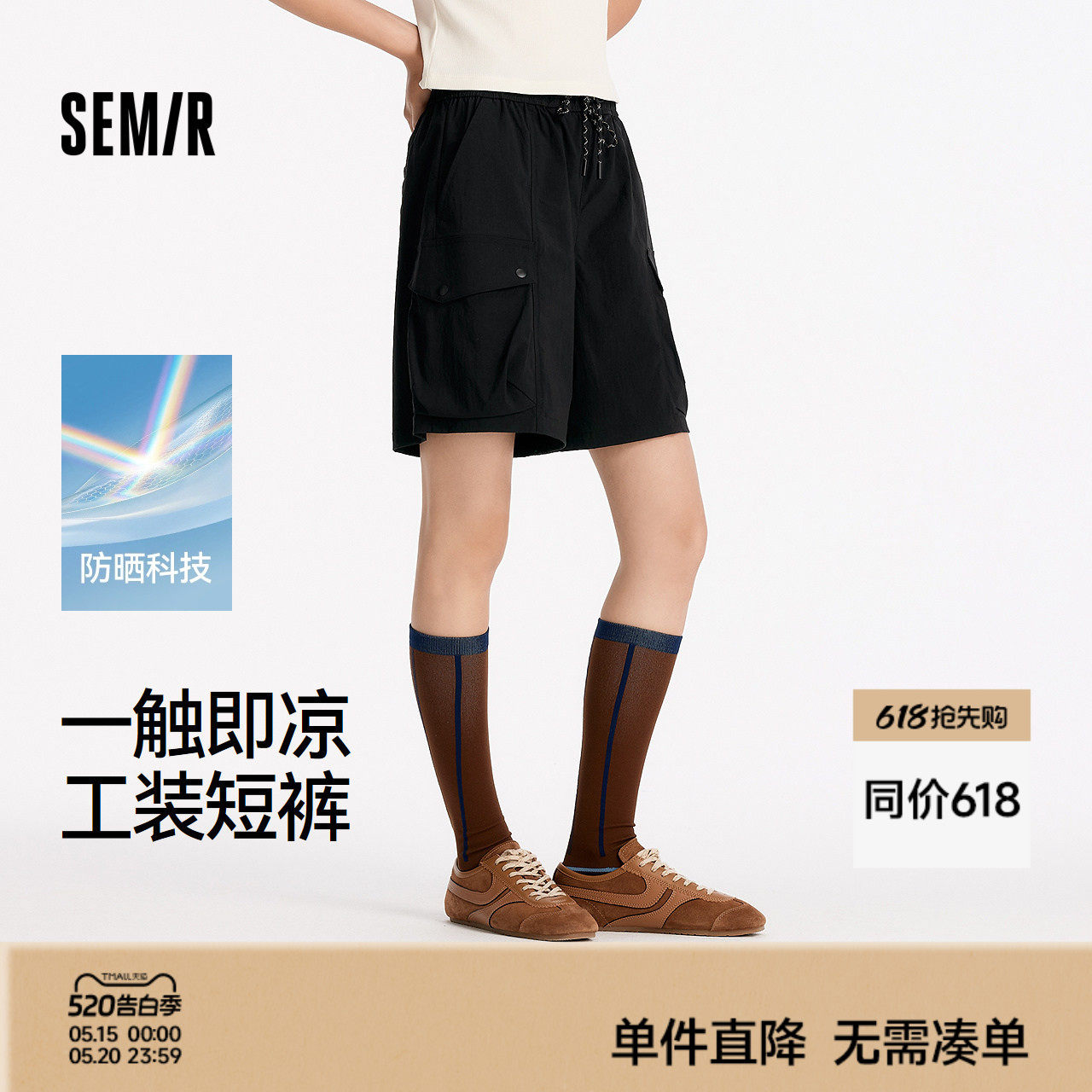 森马休闲裤女夏季防晒凉感肌理直筒短裤宽松酷飒风女生户外工装裤