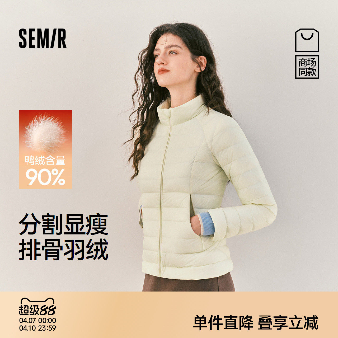 商场同款|森马排骨羽绒服女冬季轻薄90绒子修身分割2025新款外