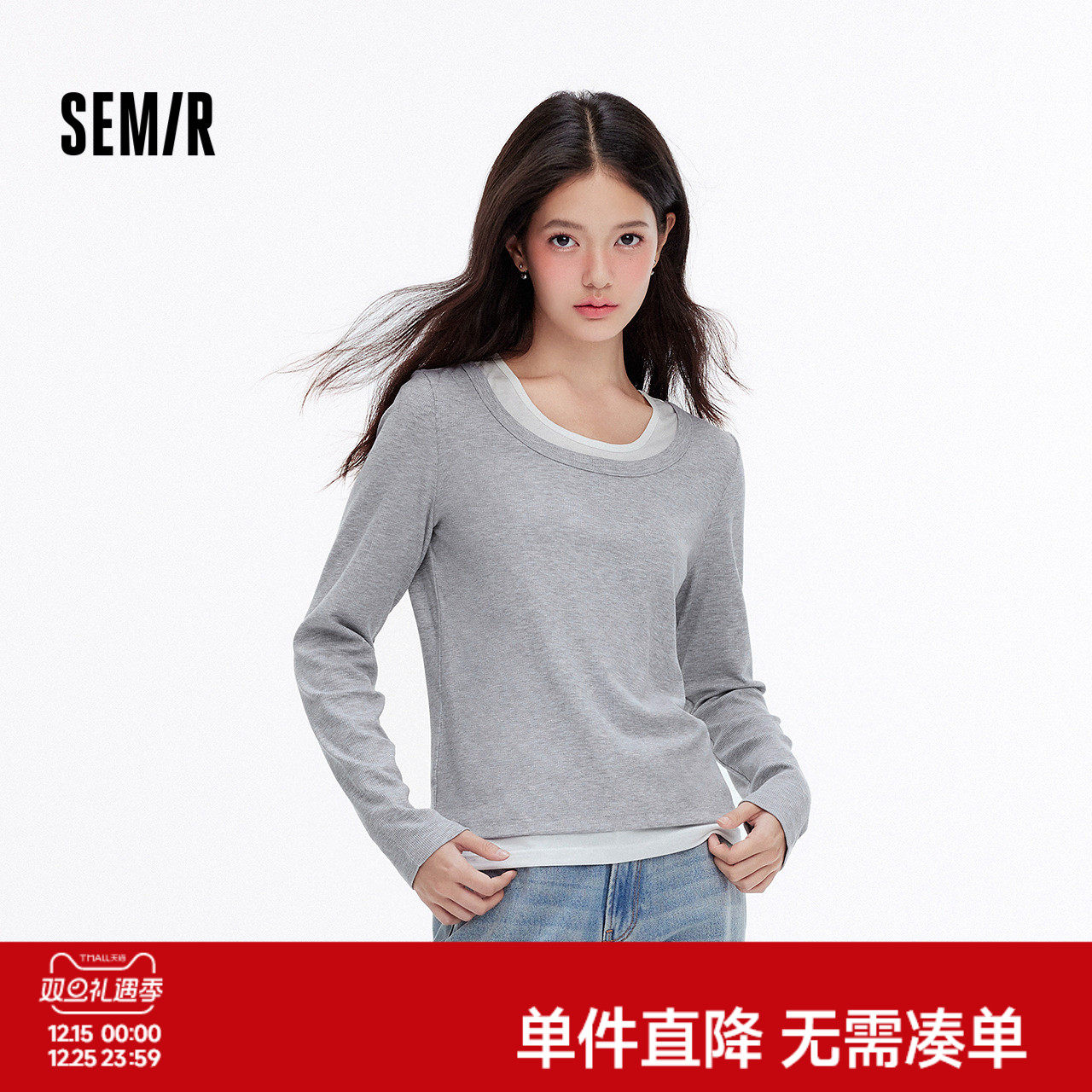 森马假两件内搭修身显瘦打底衫女