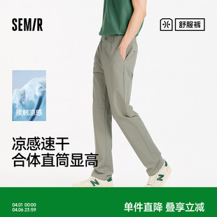 舒服裤 男夏凉感速干直筒裤 纯色百搭弹力长裤 轻盈舒适 森马休闲裤
