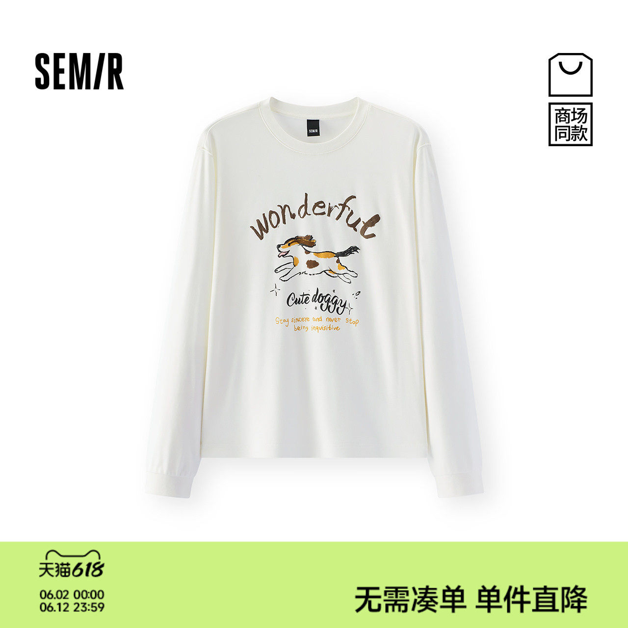 商场同款|森马长袖T恤女春季小狗宽松2026新款趣味个性可爱套头衫