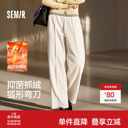 森马发热抑菌抓绒弯刀休闲裤女