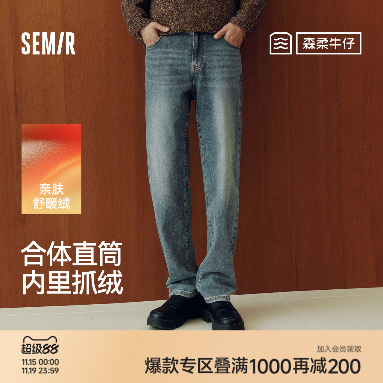 森马直筒裤猫须复古做旧牛仔裤男