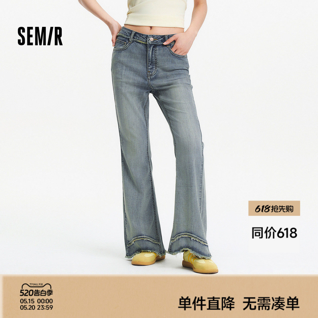 森柔|森马牛仔裤女夏毛边做旧喇叭裤显腿长女生时尚高街美式长裤