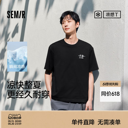 森马凉感抑菌美式印花短袖T恤男