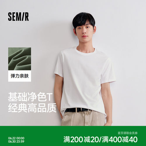 森马简约修身内搭纯色短袖T恤男