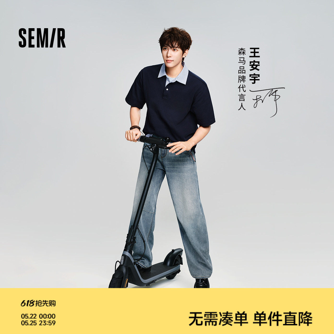 王安宇同款森马牛仔裤男美式复古水洗弯刀裤夏宽松直筒裤天丝长裤