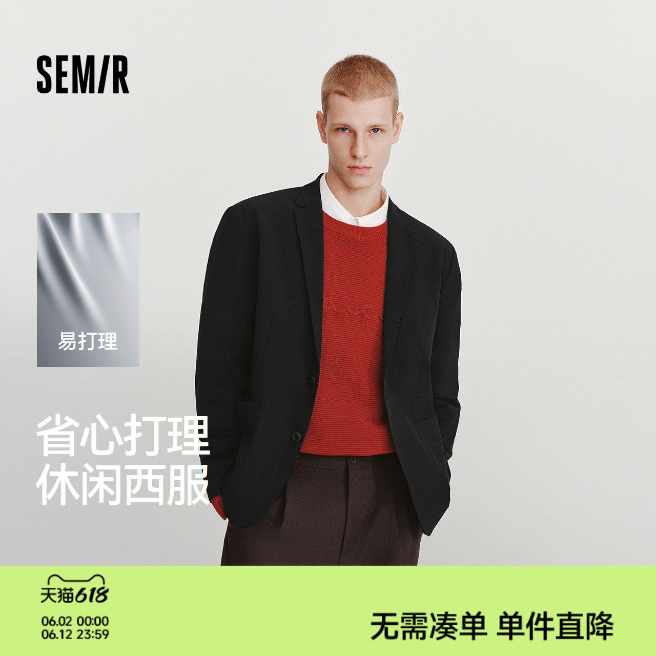 森马休闲西服男春季易打理弹力外套2026新款时尚潮流大贴袋上衣