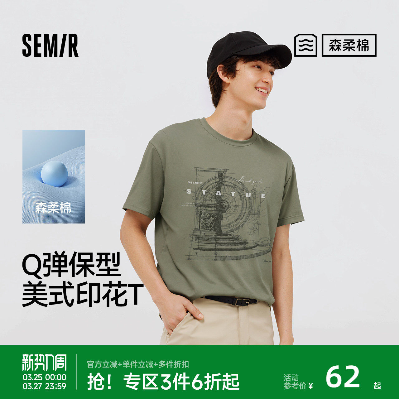 森柔|森马短袖T恤男夏美式复古印花针织衫小宽松圆领上衣时尚休闲