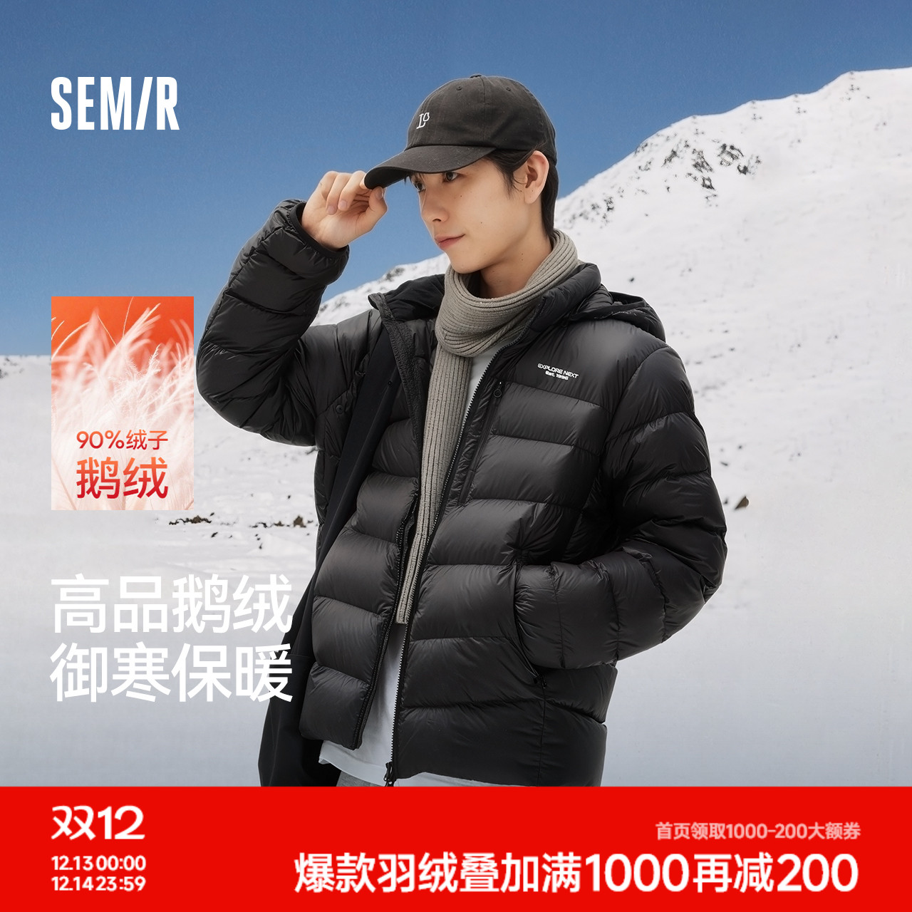 [鹅绒]森马羽绒服男冬季90绒轻量25新款排骨羽绒可拆连帽外套内胆 - 封面