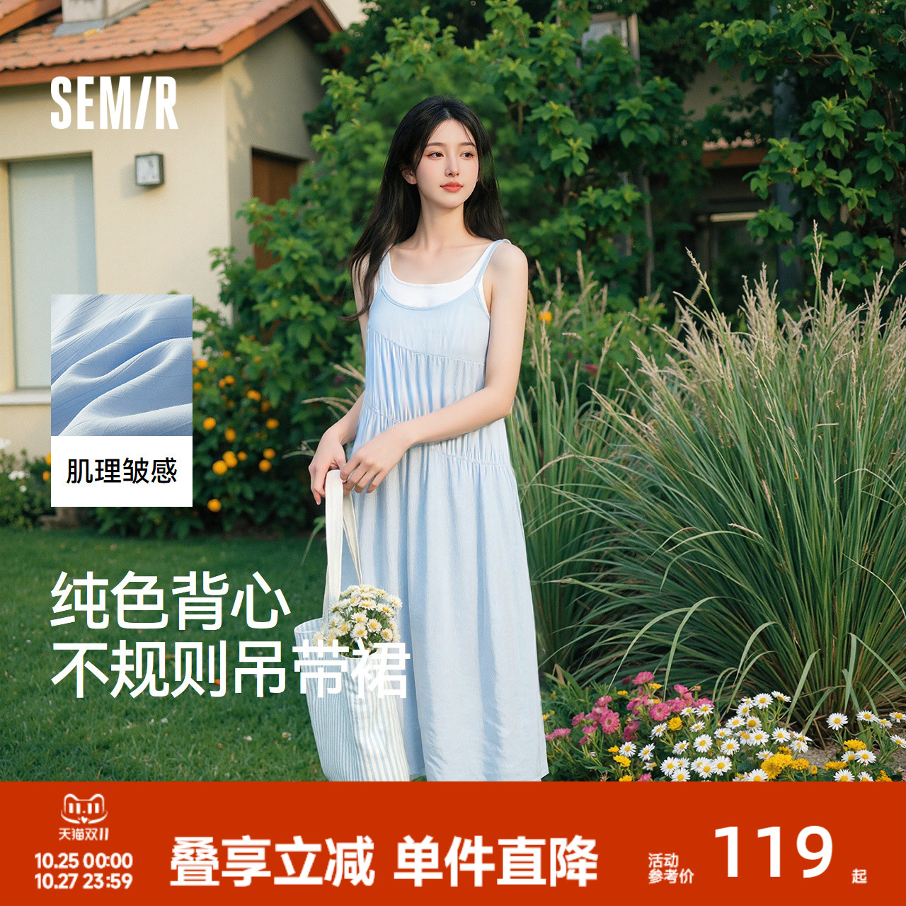 森马纯色背心肌理吊带连衣裙女