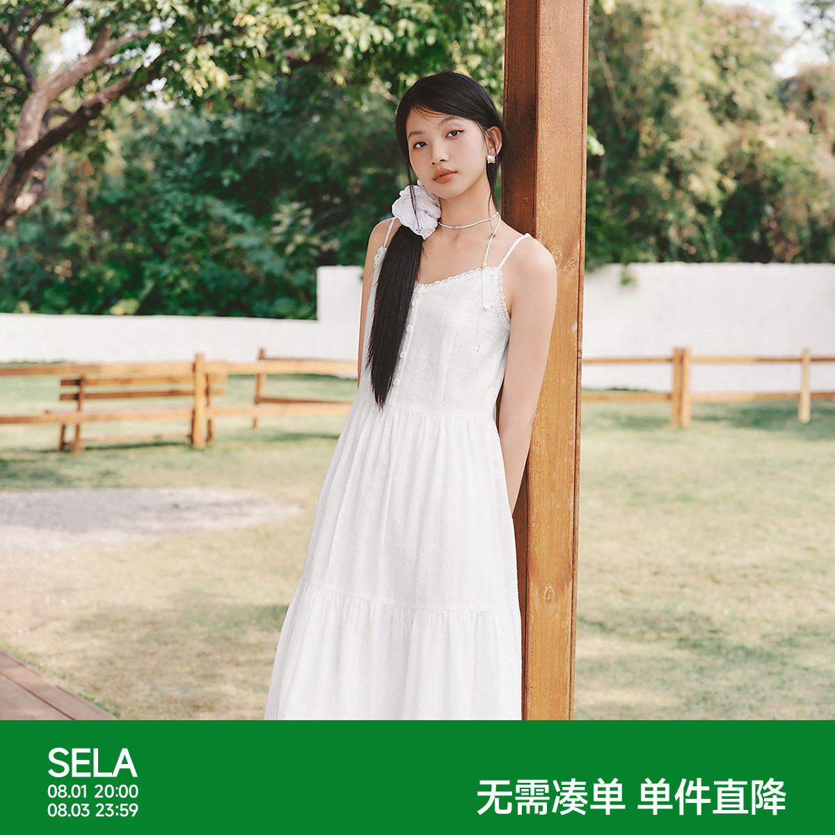 森马提花肌理垂感吊带连衣裙女