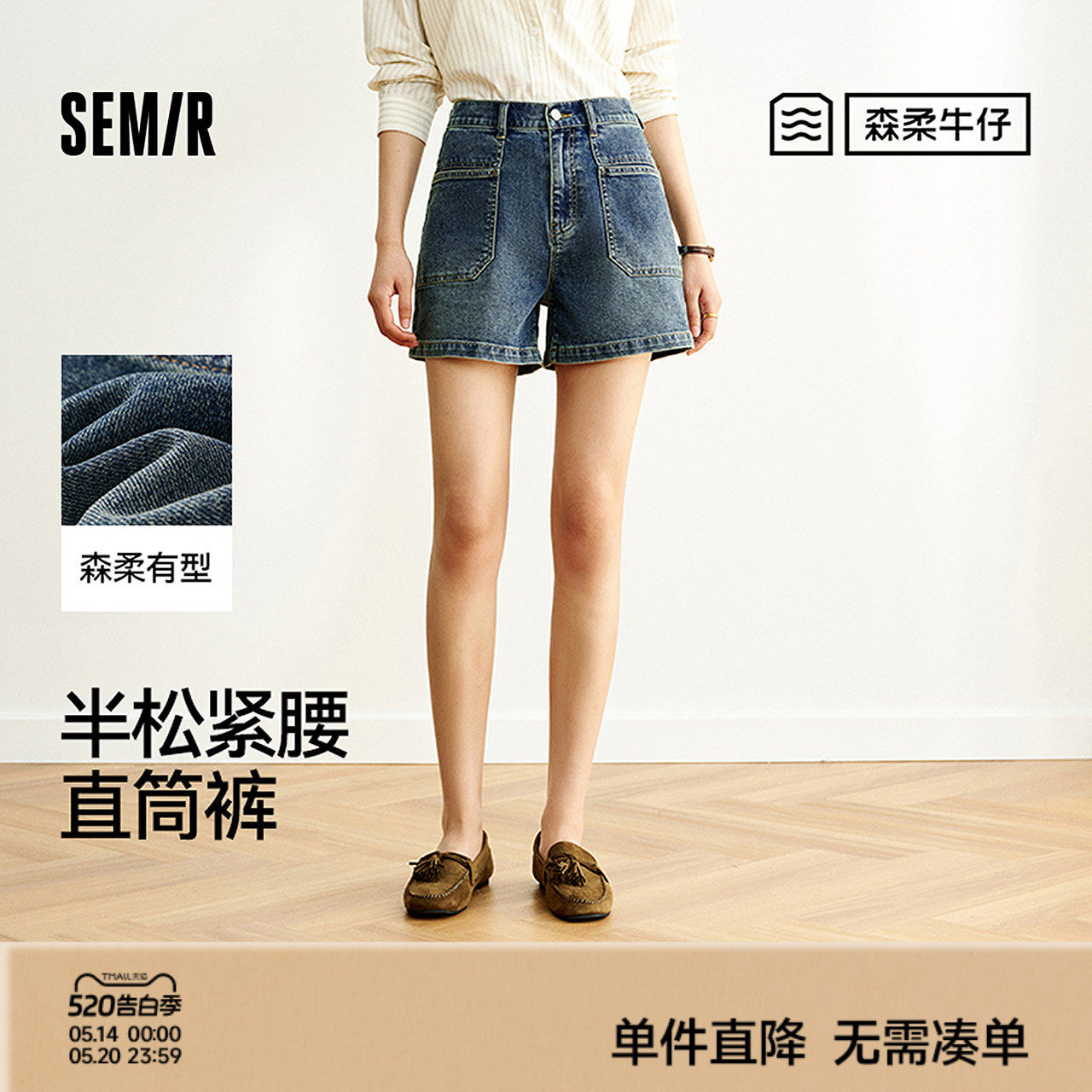森柔|森马牛仔裤女夏季做旧半松紧腰短裤复古时尚潮流舒适直筒裤