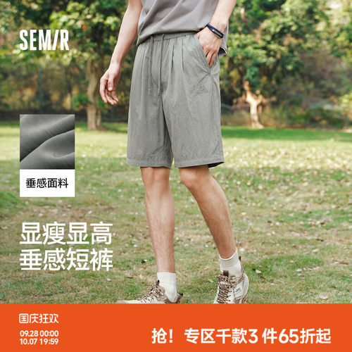 森马松弛斜纹微皱垂感休闲短裤男