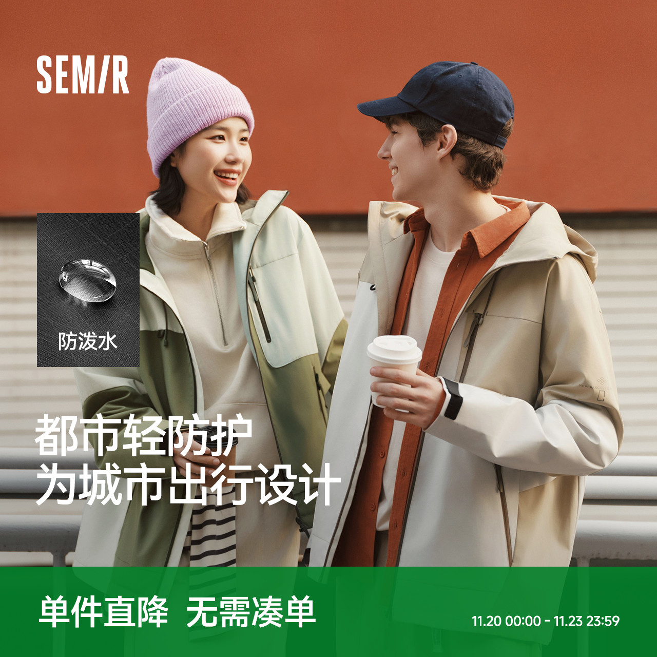 349元 森马官方旗舰店 森马防风三防外套情侣连帽夹克男 - 线报酷