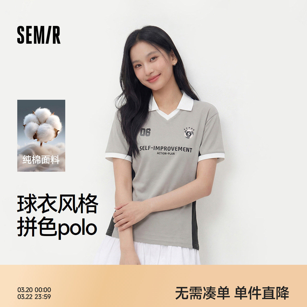 森马POLO衫女夏季纯棉宽松质感拼色图案印花运动风球衣风潮酷上衣