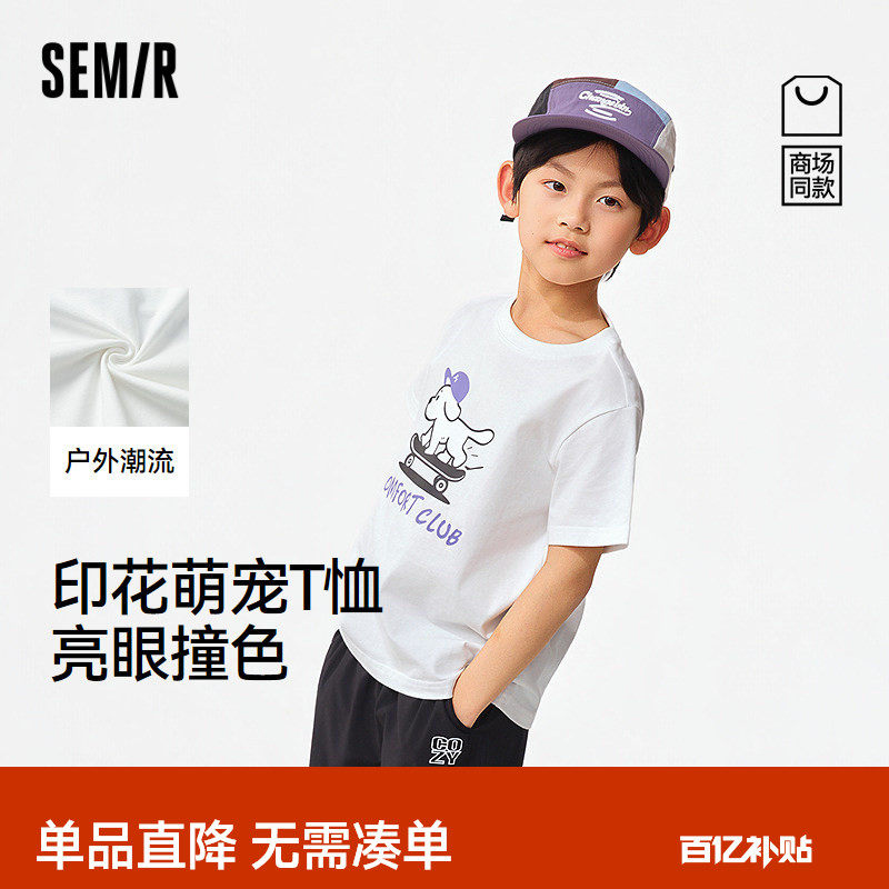 【商场同款】森马儿童T恤2026新款男童夏季户外小狗印花短袖上衣