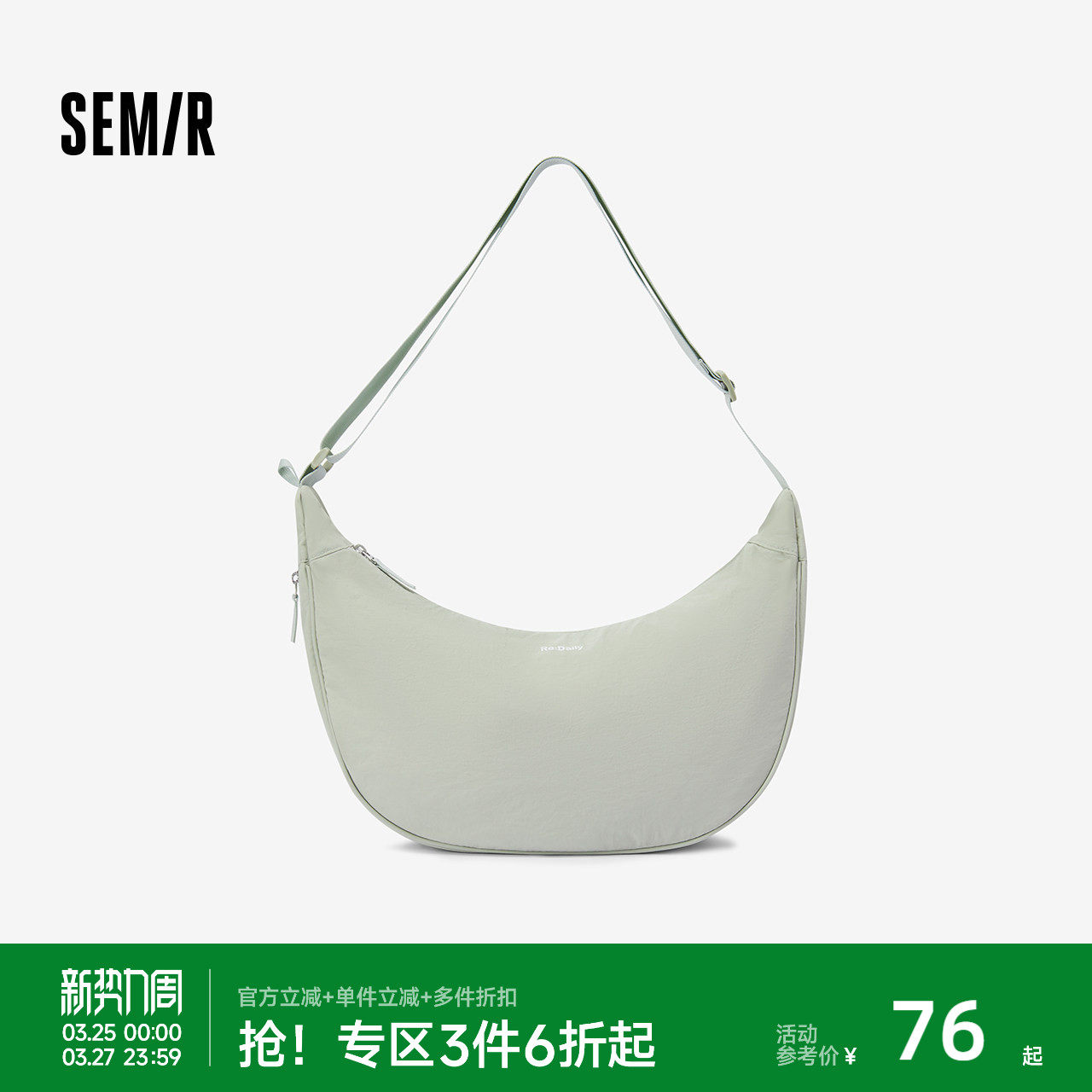 商场同款|森马斜跨包男松弛感饺子包2026新款情侣简约休闲单肩包