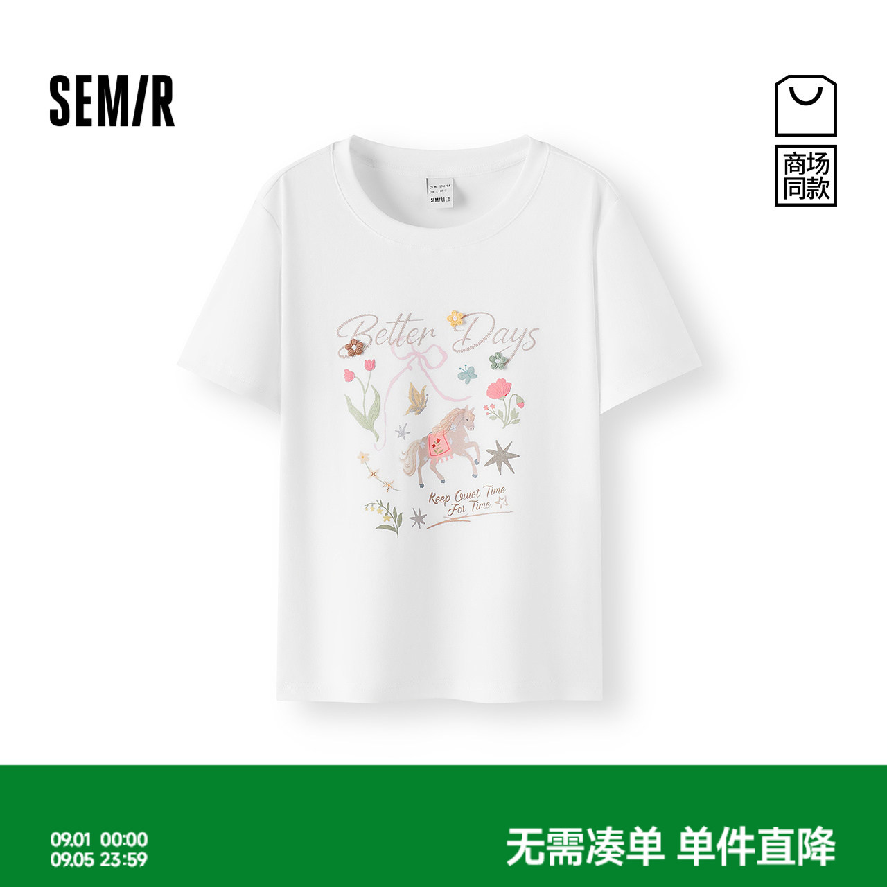 森马设计感印花短款短袖T恤女
