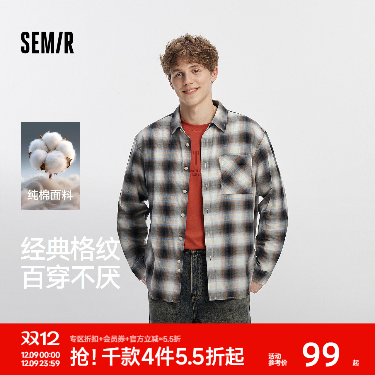 森马外套宽松纯棉格子长袖衬衫男