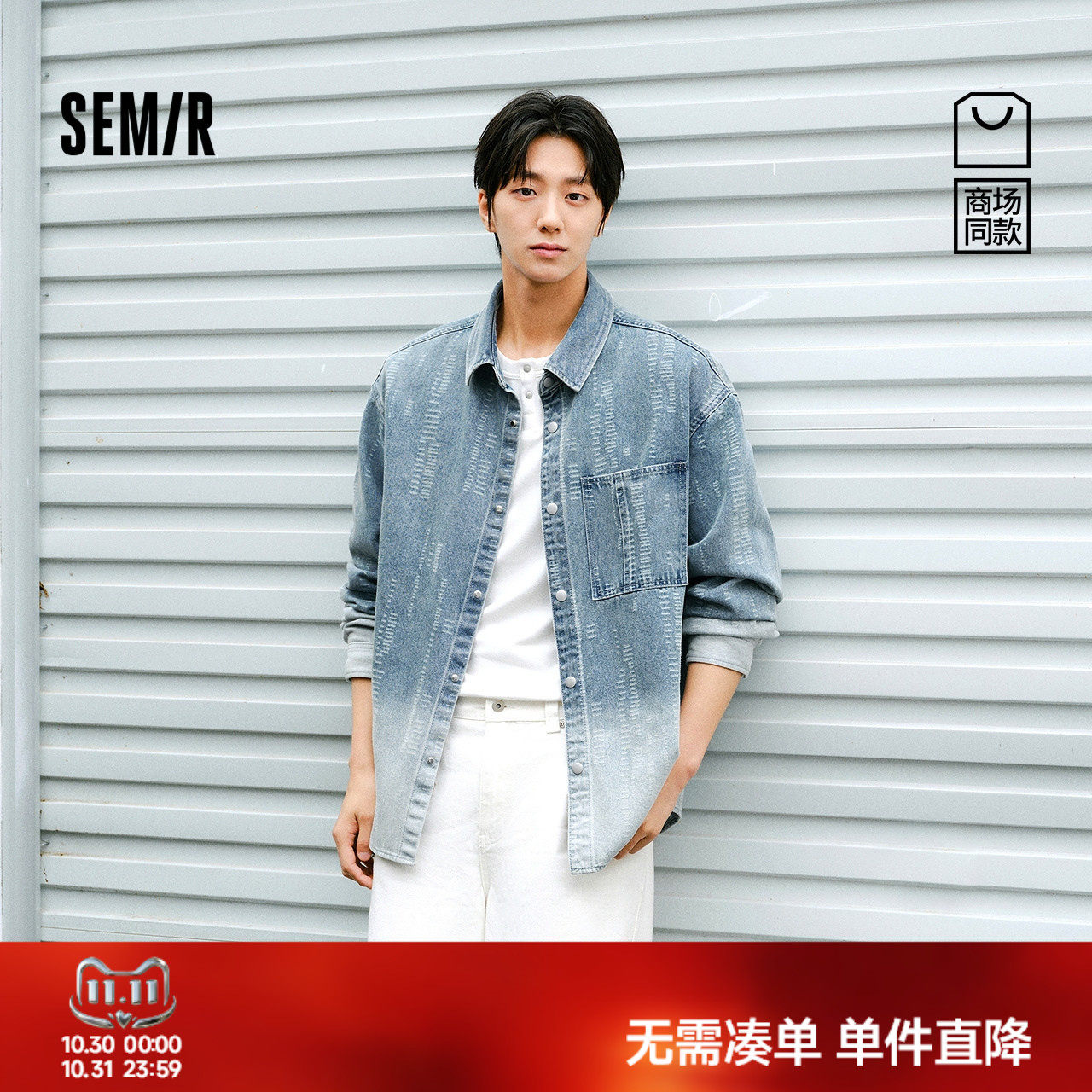 森柔|商场同款森马长袖衬衫男春季工装水洗外套2026新款渐变上衣