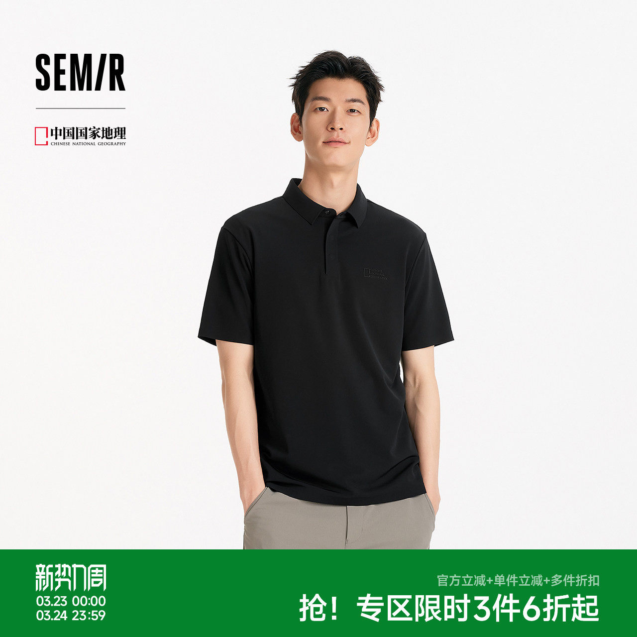 森马中国国家地理系列POLO衫男夏纯色短袖凉感上衣商务翻领针织衫