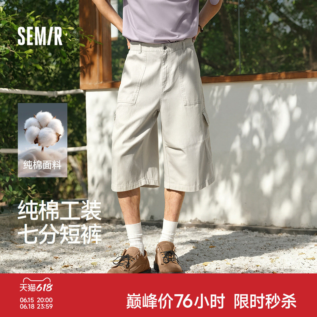 森马休闲裤男夏季纯棉工装风廓形七分短裤2026新款宽松高街阔腿裤