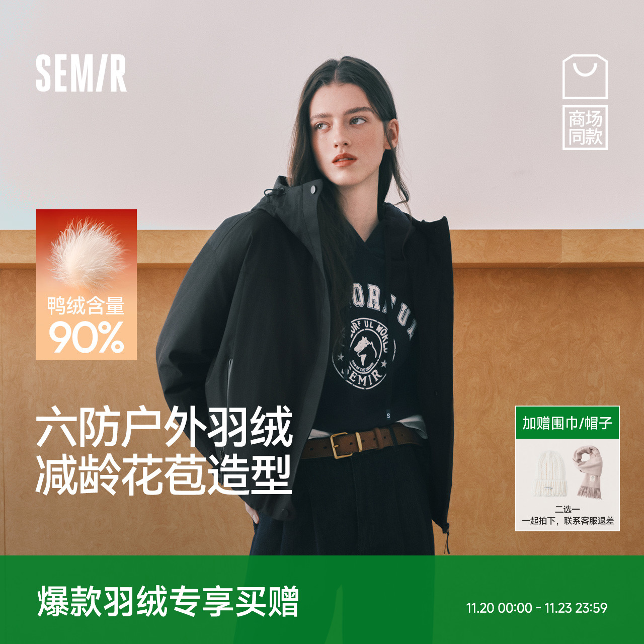 森马90绒子三防防风轻薄羽绒服女