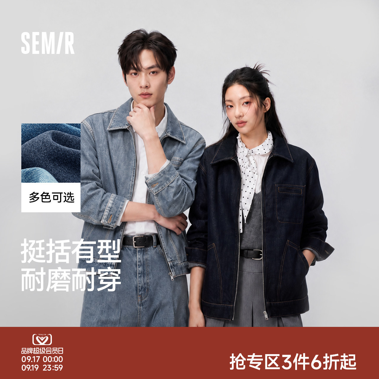森马复古基础牛仔外套通勤百搭男图片