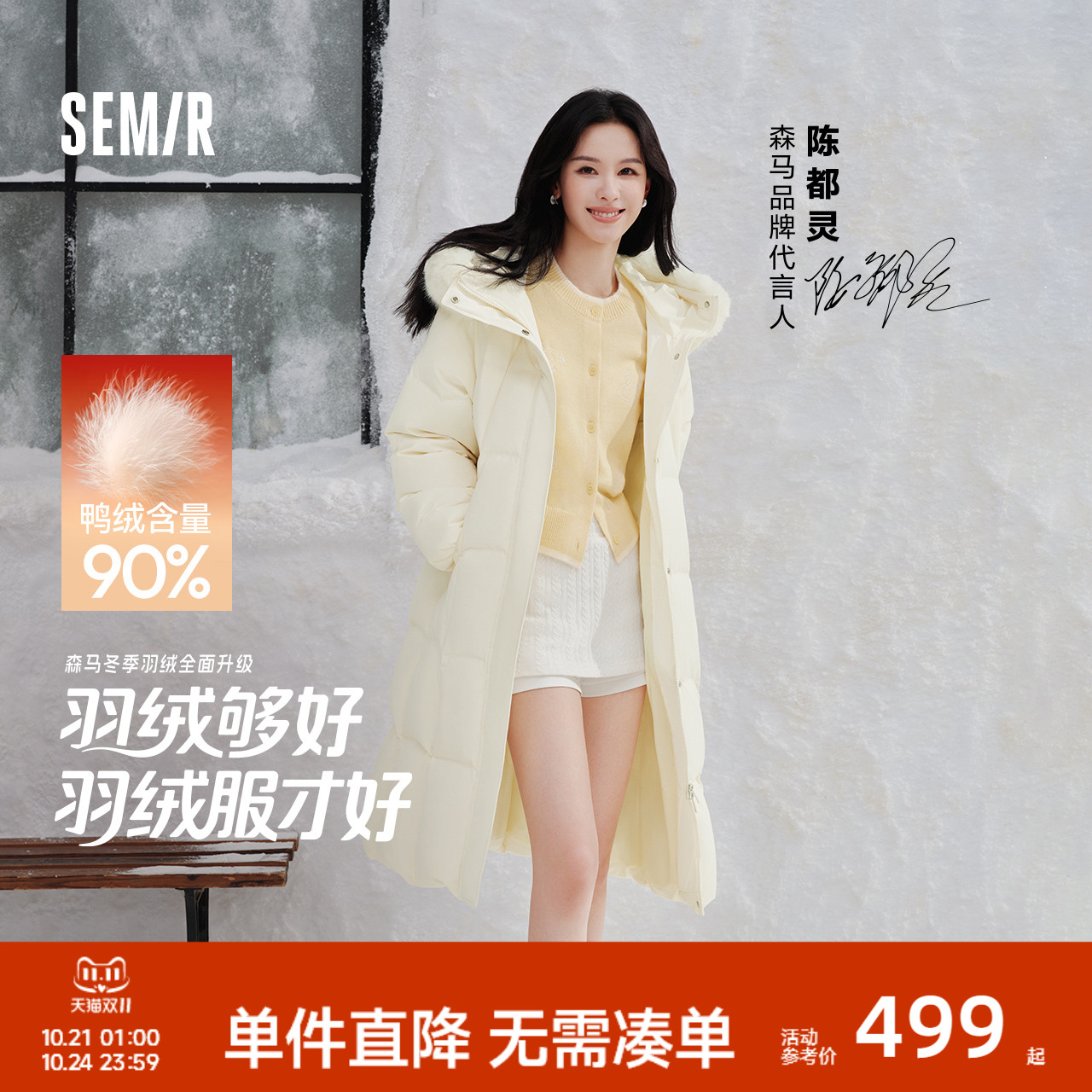 森马可拆卸毛领90绒子长羽绒服女