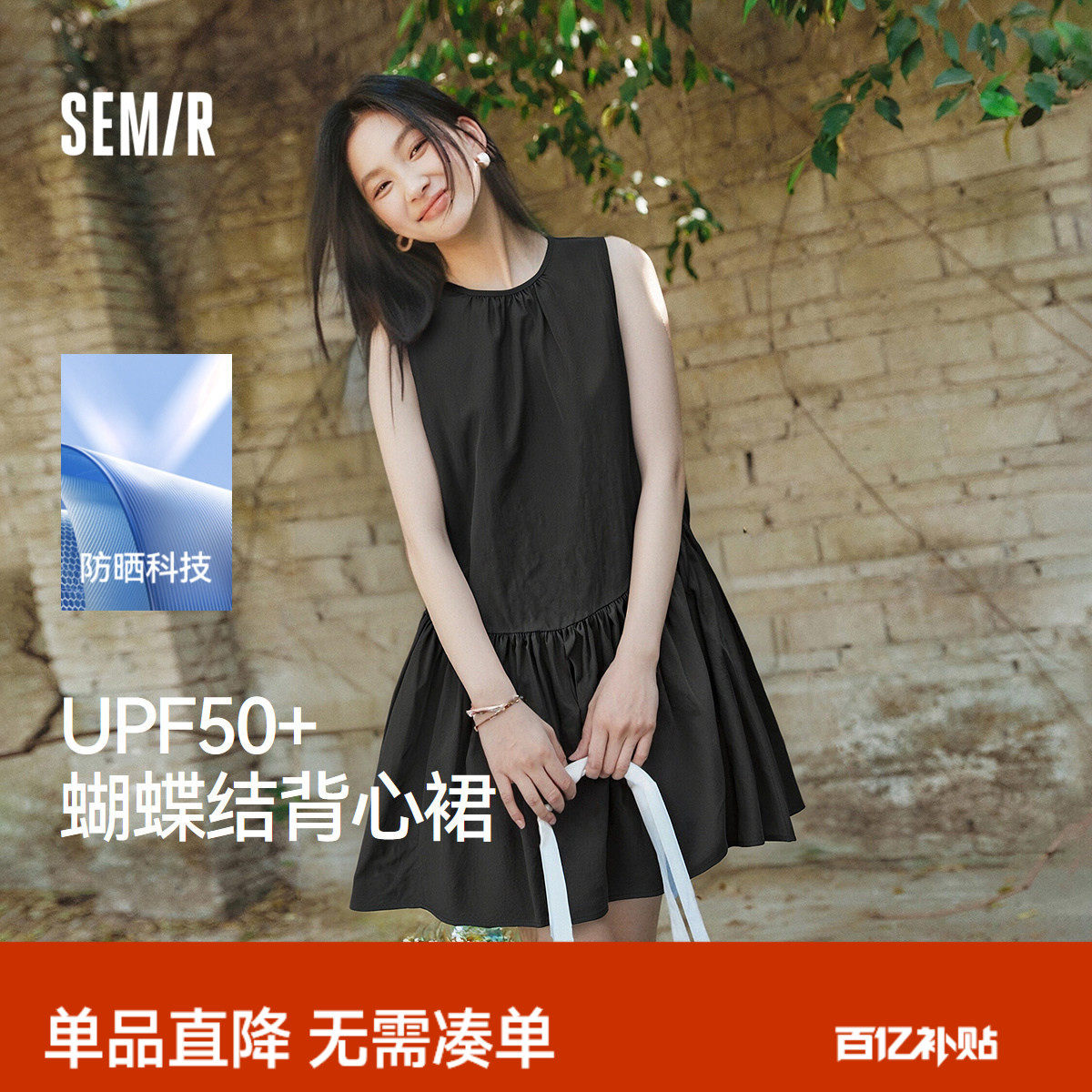 森马连衣裙女防晒背心裙温柔甜美2025夏新款蝴蝶结A字短裙少女感